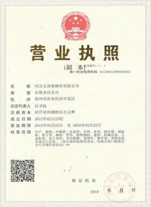 孝感公司营业执照