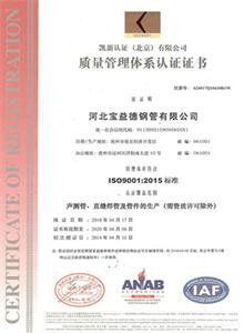 孝感公司质量管理体系证书
