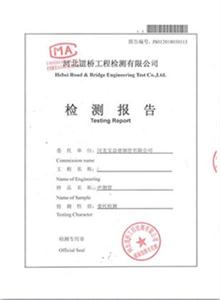 孝感公司检测报告