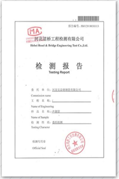 孝感产品检测报告